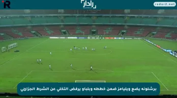 برشلونة يضع ويليامز ضمن خططه وبلباو يرفض التخلي عن الشرط الجزائي